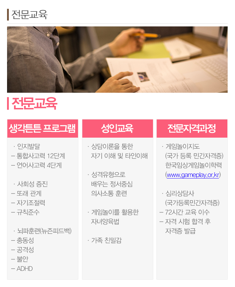서미정 심리상담센터_내용