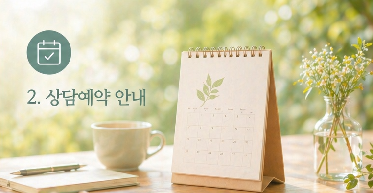 서미정 심리상담센터_